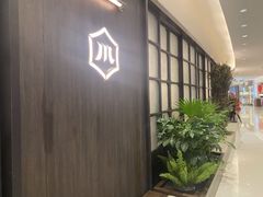 -漢舍川菜馆(国贸商城店)