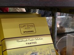 -安德鲁饼店(总店)