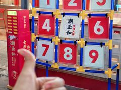 -潮正和潮汕牛肉火锅·老字号(番禺万达店)