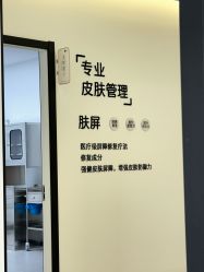 -医方嘉明医疗美容