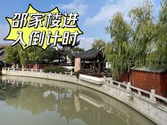 -召稼楼古镇