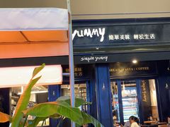 -Simple Yummy简单美味(上邦百汇城店)