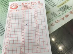 -义顺牛奶公司(庇利金街店)