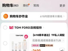 -DFS迪斐世(澳门新濠天地店)