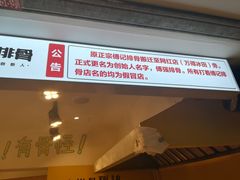 -傅强排骨(成都总店)