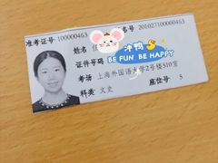 -上海外国语大学(虹口校区)