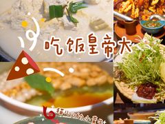 -吃饭皇帝大土家民族菜(正大广场店)