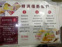 菜单-凤城礼记鱼翅海鲜酒家(新马路总店)