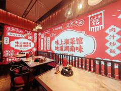 -味上湘菜馆(阿波罗店)