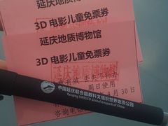 -延庆地质公园博物馆