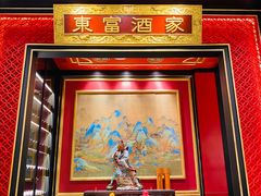 -东富酒家(龙湖西溪天街店)