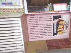 -味正点车轮饼可丽饼(南禅寺店)