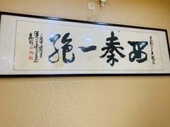 -天发芽·何记葫芦头泡馍·老字号(小南门店)