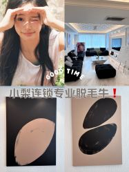 -小梨·OndaPro·专业脱毛连锁机构