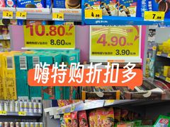 -嗨特购HitGoo(朝阳合生汇店2店)