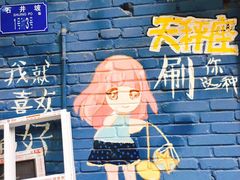 -石井坡(地铁站)
