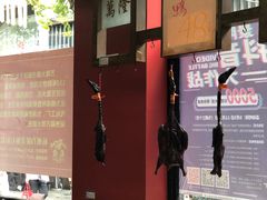 -万隆火腿庄