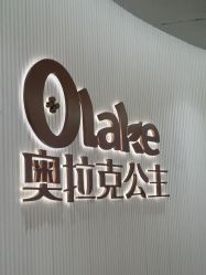 -杭州奥拉克医疗美容门诊部