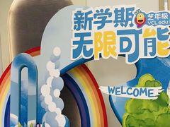 -艺年级儿童语言艺术中心(冉家坝爱融荟城店)