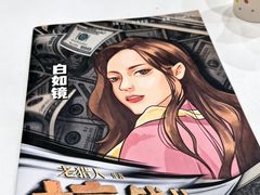 -JOJO实景沉浸侦探剧本杀(大悦城店)