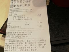 账单-永和大王(浦东南路店)