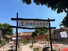 -蔡氏古民居建筑群