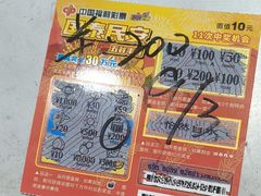 -中国福利彩票(新世界城旗舰店)