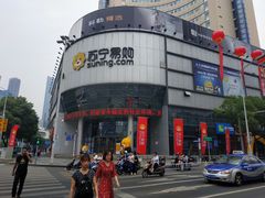 -苏宁易购(Suning Elec无锡五洲国际装饰城)