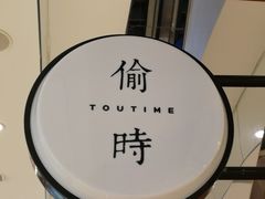 景观位-E·cafe(新梅广场店)