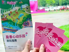 -盈香心动乐园