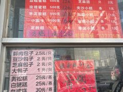 -松盛糕团店(红旗桥店)