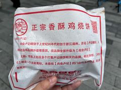 -尚食·卢记烧饼(十全街店)