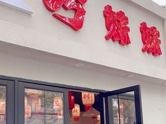 -虾领航小龙虾·吉林烧烤(柳州路店)