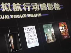 -广东科学中心科技影院