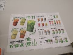 -Yes Lemon就是柠·手打柠檬茶(苏州中心一店)