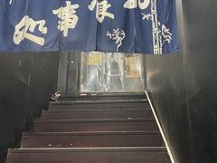 -日本料理神拉面