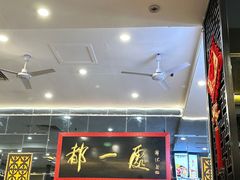 -都一处烧麦馆(前门店)