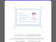 -泰安方特欢乐世界