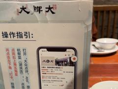 -大牌大·传统杭帮菜(湖滨店)