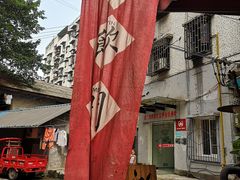 -悟饮门市景店