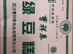 -曹祥泰(解放路店)
