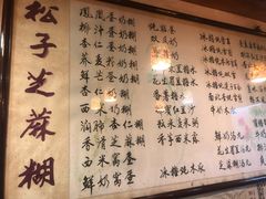 菜单-玫瑰甜品(文明路店)