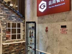 -云尚自助餐厅(佛山南海瞻云酒店)