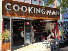 -Cooking Man(中懋天地店)