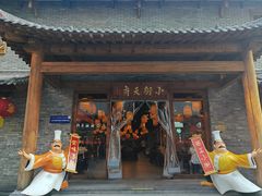 -小街天府(西工小街店)