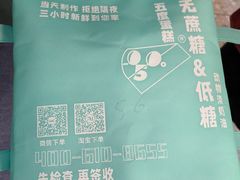 -5Cake五度无蔗糖低脂蛋糕(陶然亭店)