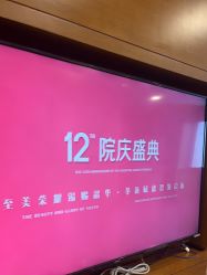 -苏亚医美·高端注射明星整形机构