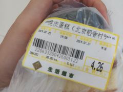 -三禾北京稻香村(北京市百货大楼店)