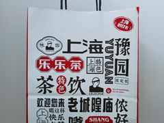 -LELECHA乐乐茶(上海五角场万达广场店)