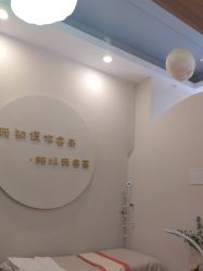 -禾壹净·素颜美问题肌肤修护中心